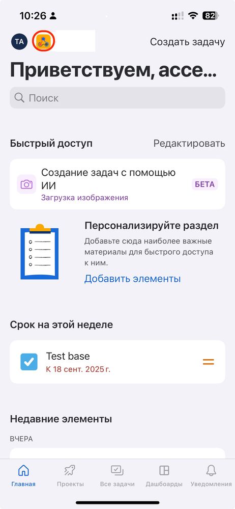 Снимок экрана 2025—10—01 в 10.26.00.jpeg