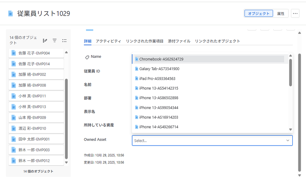 スクリーンショット 2025-10-30 115657.png