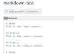 markdown-test.jpg