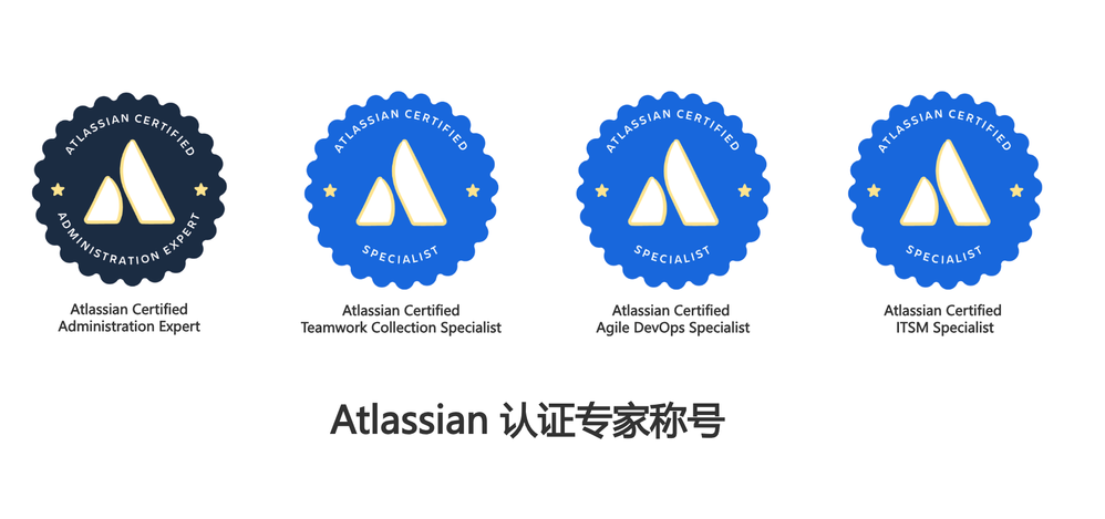 Atlassian 认证专家称号.png