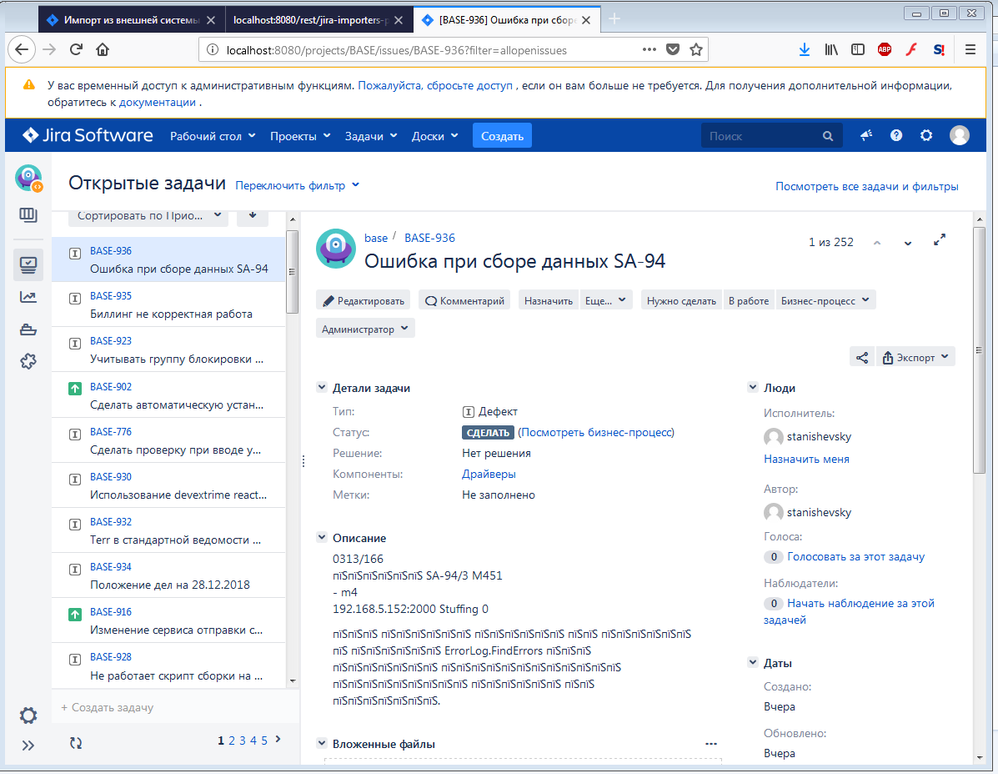 Проблема после импорта из trac в jira.png