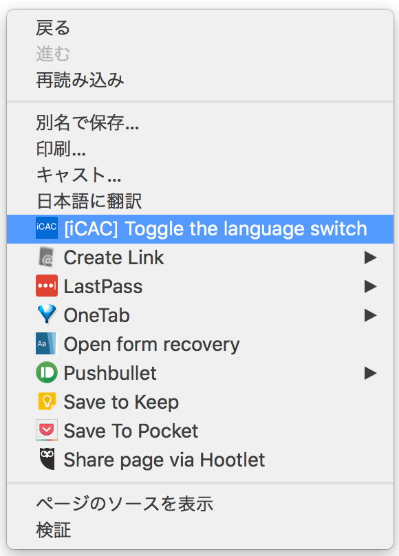 context-menu-ja.png