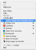 context-menu-ja.png