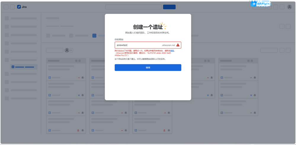 Jira项目网址开通提示（1）.png