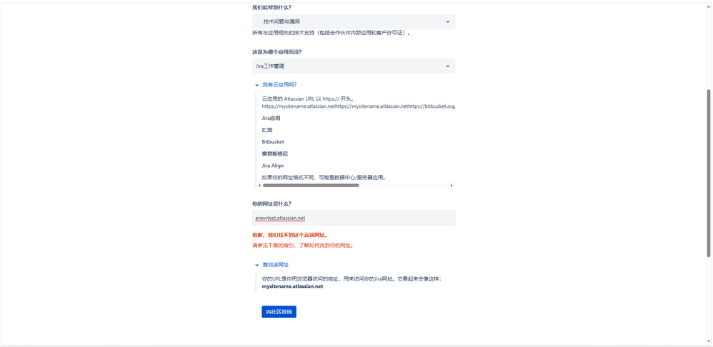 Jira项目网址开通提示（2）联系技术团队页面2，我的好像是数据库网址.png