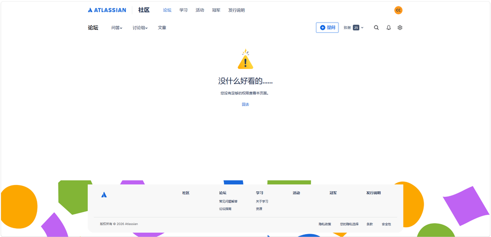Jira项目网址开通提示（2）联系技术团队页面2，我的好像是数据库网址，没办法继续跟技术反映让其解答？.png