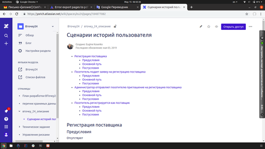 Screenshot from 2019-05-15 06-02-26.png