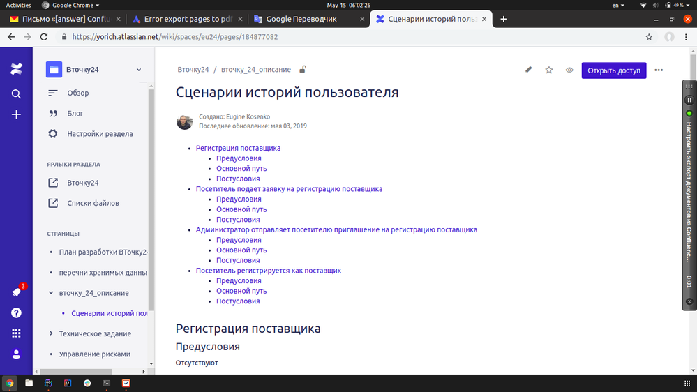 Screenshot from 2019-05-15 06-02-26.png