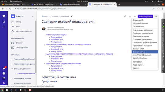 Screenshot from 2019-05-15 06-02-32.png