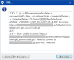 エラー.png