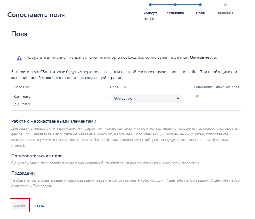 Импорт из внешней системы - Jira — Яндекс.Браузер.png