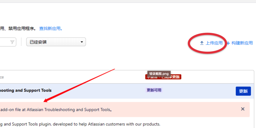 update any plugins got an error that Problem acces...