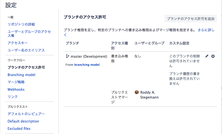 branch_permissions.png