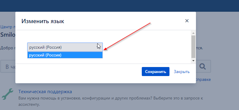 2020-01-16 14_59_44-Smilodo-Support - Service Desk.png