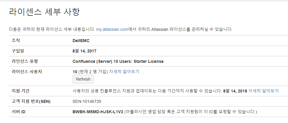 Confluence_license_issue-1.PNG