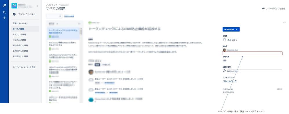 JIRA_issue_未ログイン状態.jpg