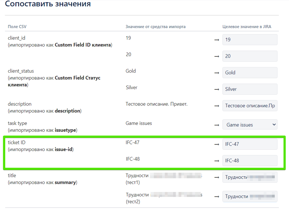 Импорт из внешней системы - Jira - Google Chrome 2020-06-22 12.55.21nfob1.png