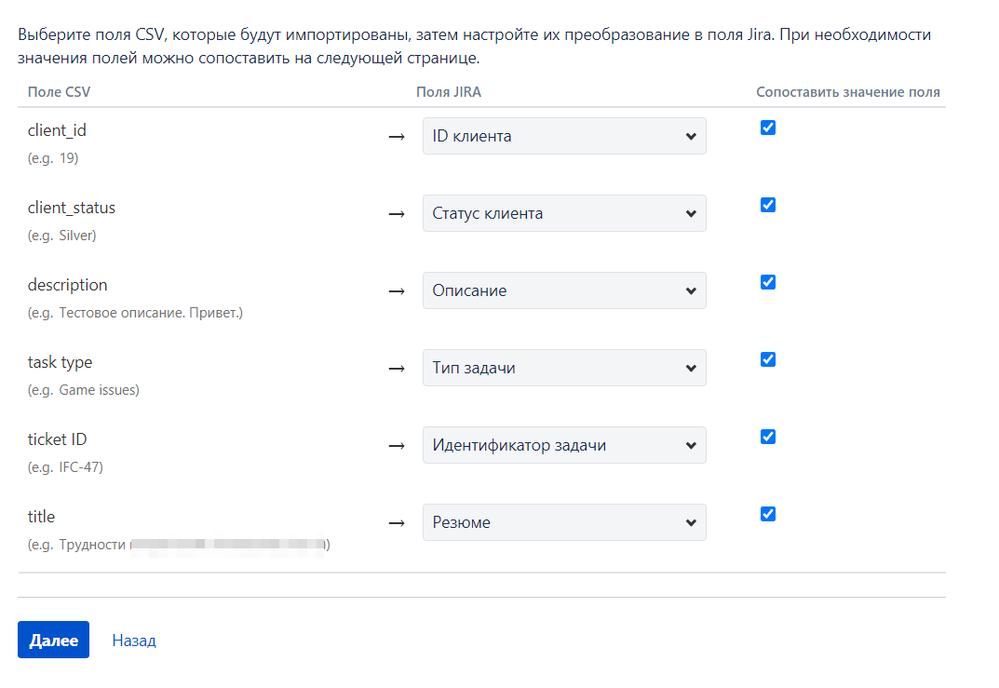 Импорт из внешней системы - Jira - Google Chrome 2020-06-22 12.54.17ekbg3.png