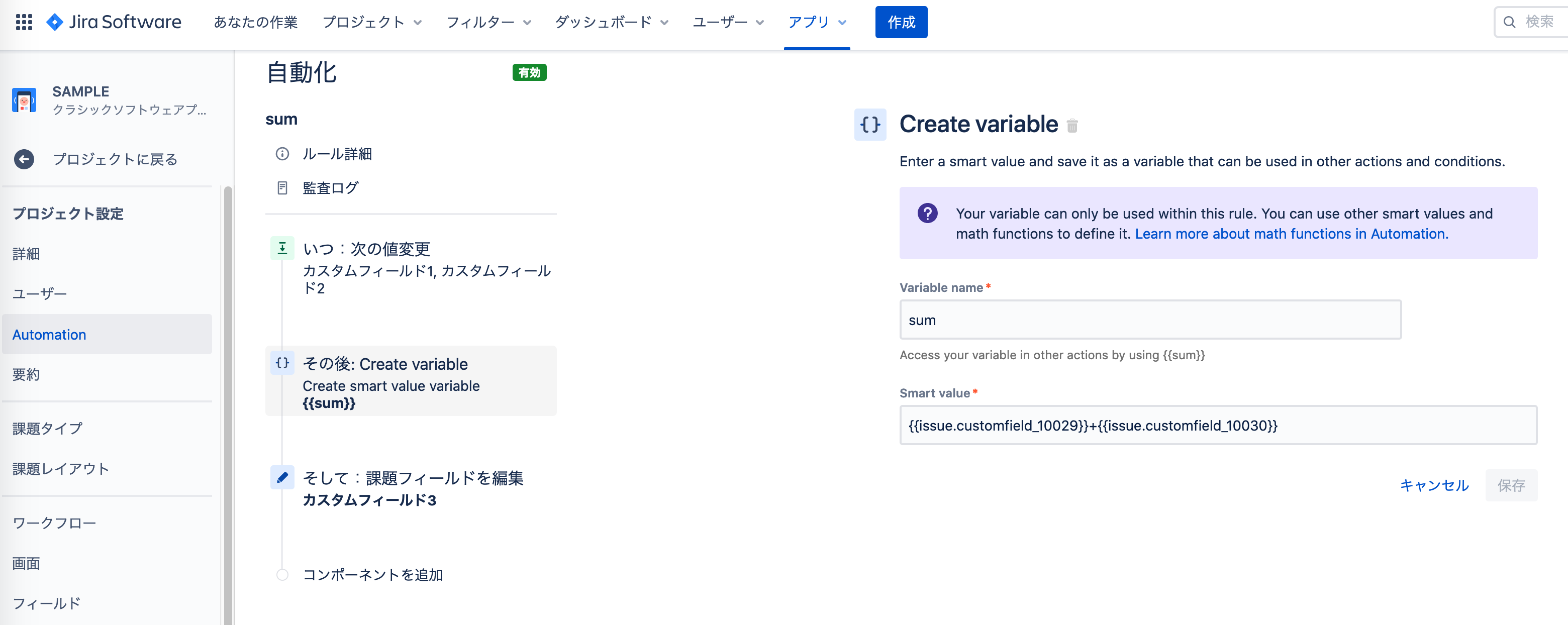 Solved カスタムフィールドに入力された値を計算して 結果をカスタムフィールドに表示したい