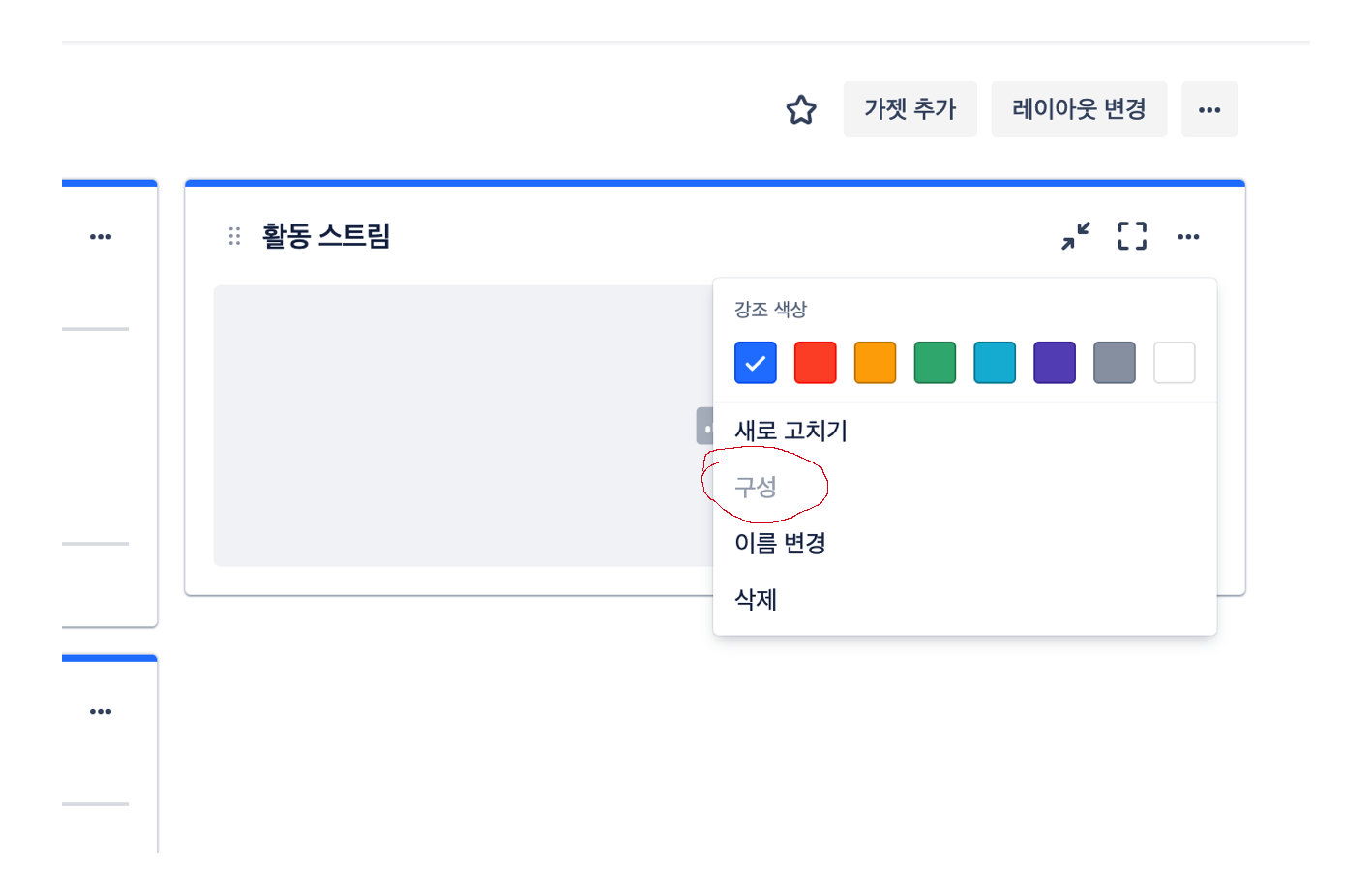 Solved Activity Stream gadget is loading endlessly