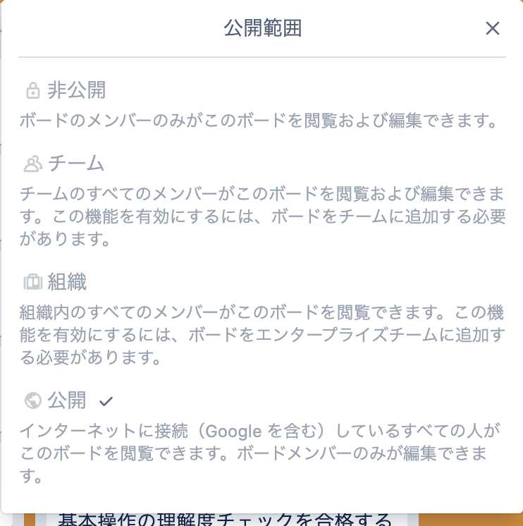 Solved ライセンス削除した方が作成したボードの公開設定を管理者でも変更できません