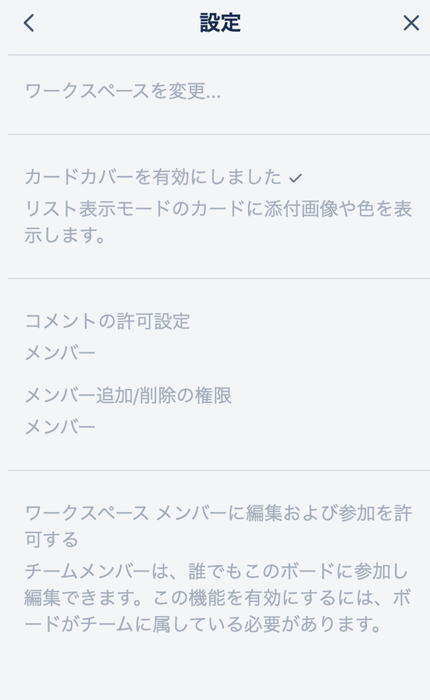 Solved ライセンス削除した方が作成したボードの公開設定を管理者でも変更できません