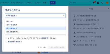 製品のフィードバックを送信する方法