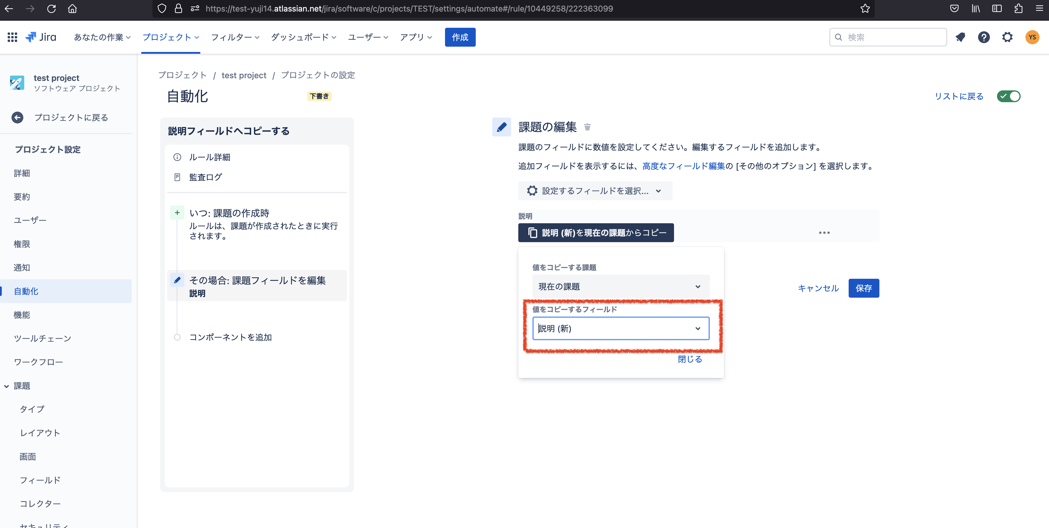Jira 説明 フィールド 定型文 テンプレート 設定