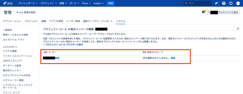 jira-project-role-default.png