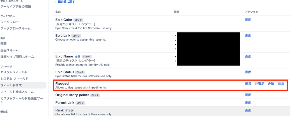 jira-field_configuration-flagged.png