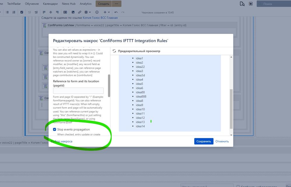 Solved Confiforms IFTTT rules stop propagation