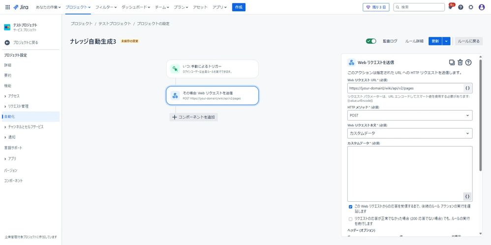 スクリーンショット_24-1-2025_104955_scsk-demo02.atlassian.net.jpeg