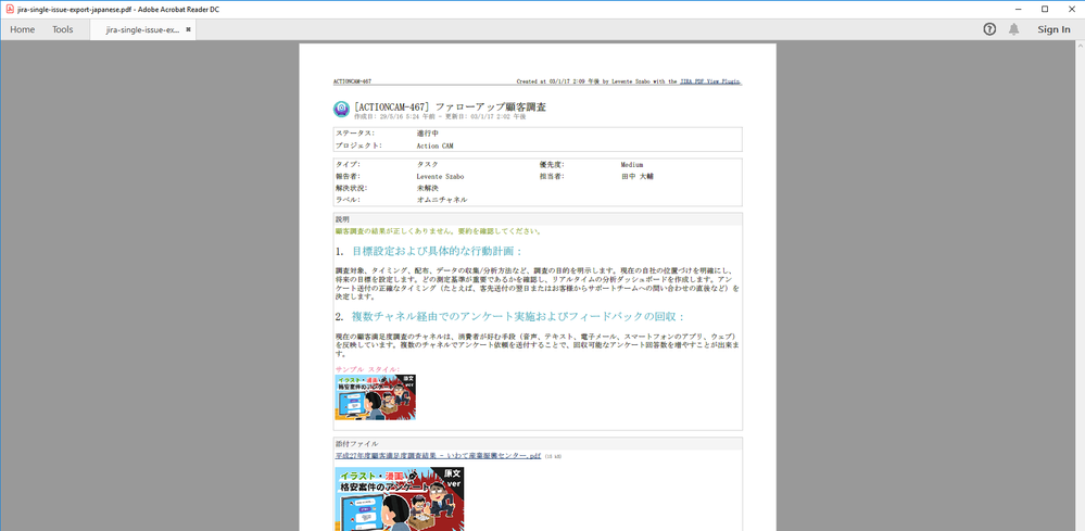 jira-pdf-export-single-issue-japanese.png