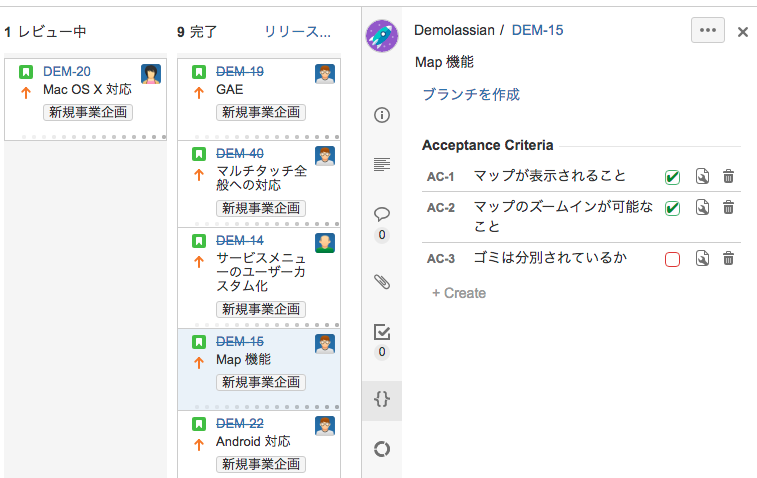 Jira Software のバックログ項目に受け入れ基準を追加できるアドオン Atlassian Community