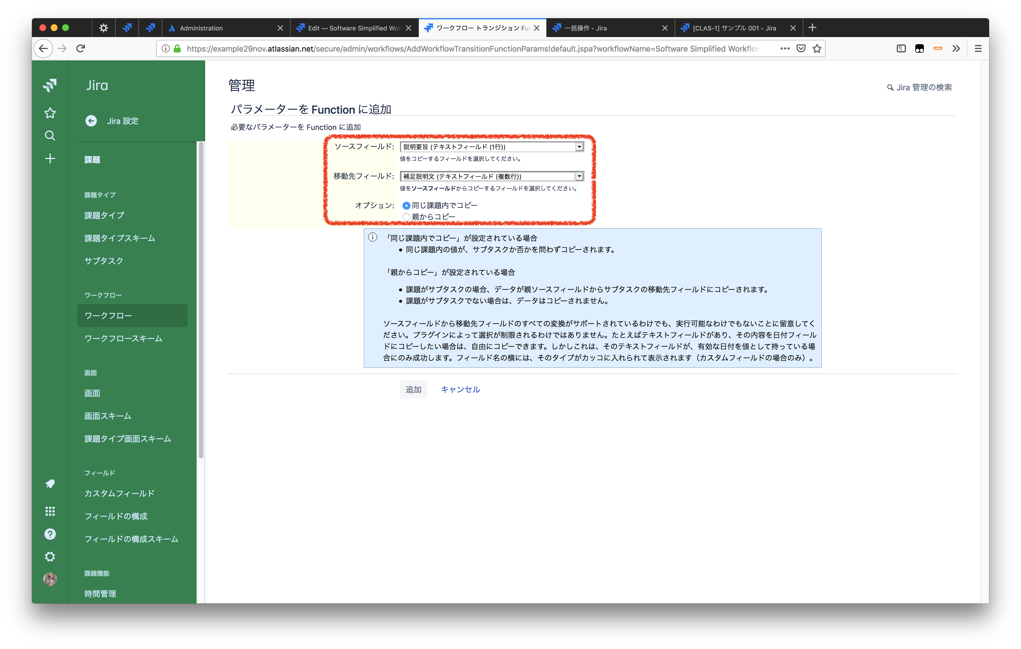 フィールド値を別のフィールドへコピーする方法 Atlassian Community