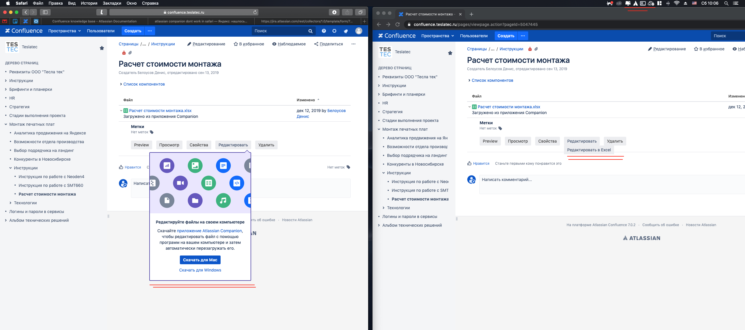 Atlassian companion excel не работает