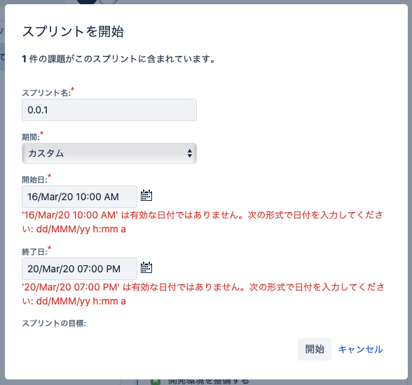 Solved: スプリントが開始できません